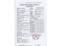 《信用辽宁AAA》2021.1.7